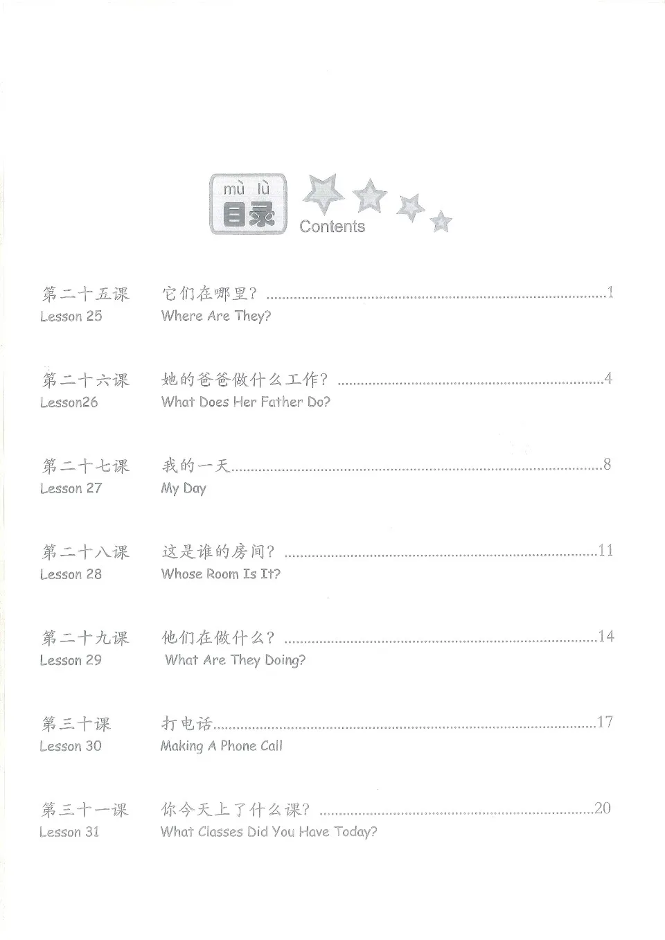 https://i.cchatty2.com/filters:format(webp)/fit-in/960x0/img/202111/MyFirstChineseReaderWorkbook3b-4--e93a0556-9665-4324-953a-f361afbb1422-1638077780.jpg