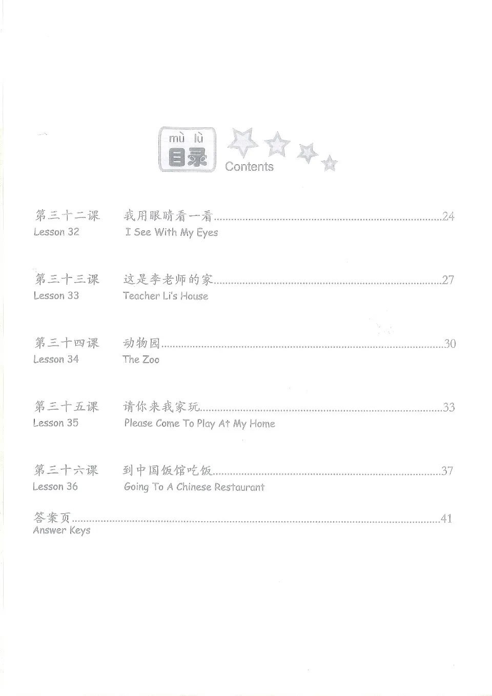 https://i.cchatty2.com/filters:format(webp)/fit-in/960x0/img/202111/MyFirstChineseReaderWorkbook3b-5--6f6d6441-1e18-4b4c-b79d-adcdd445b967-1638077780.jpg
