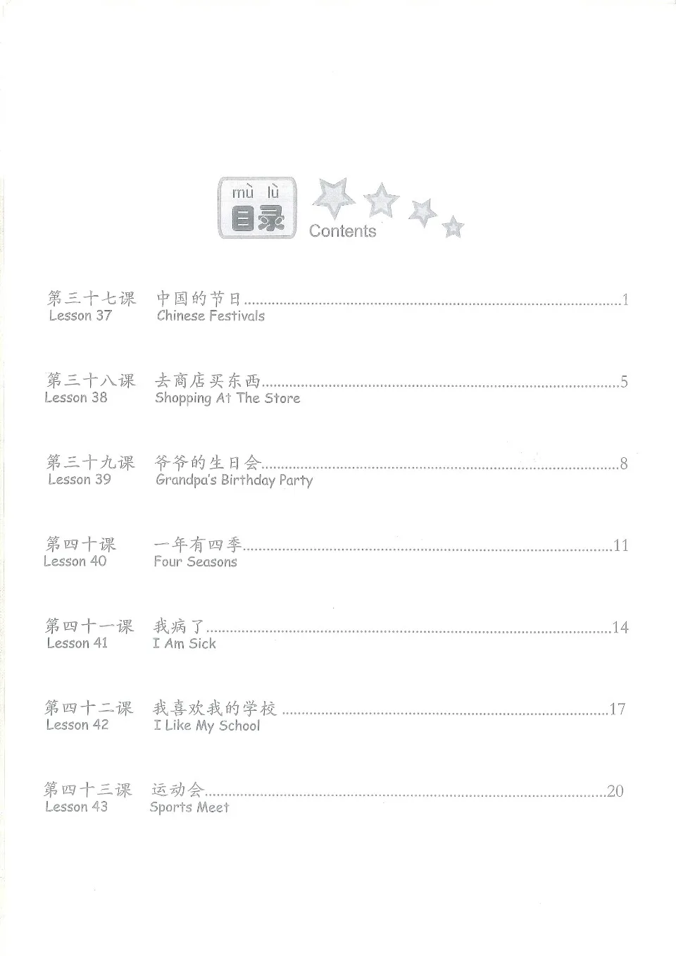 https://i.cchatty2.com/filters:format(webp)/fit-in/960x0/img/202111/MyFirstChineseReaderWorkbook4b-4--9045a32b-4212-41aa-9bc6-c76abb79bcb3-1638076621.jpg