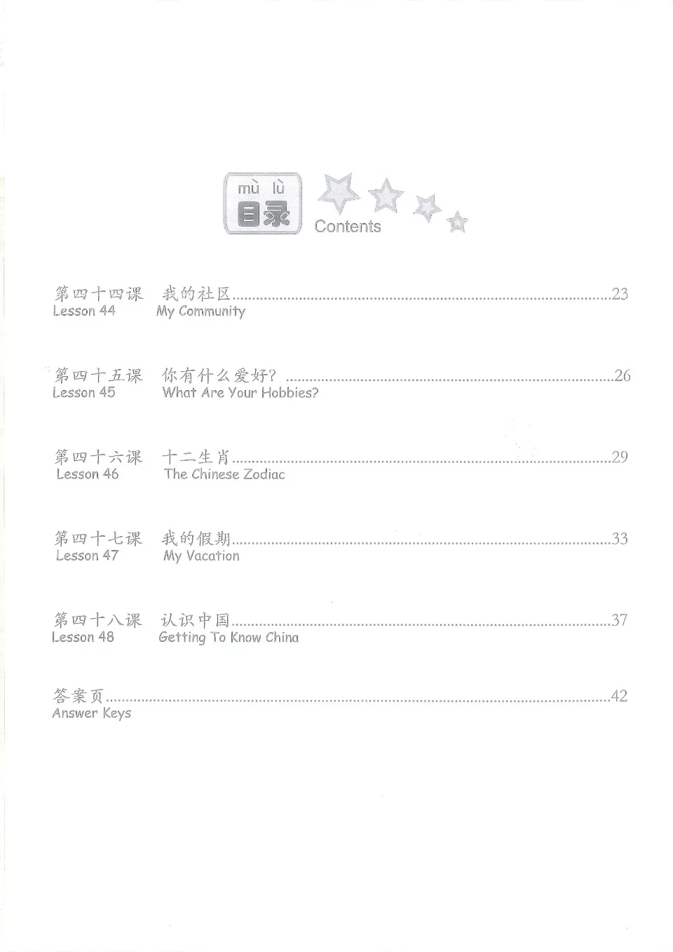 https://i.cchatty2.com/filters:format(webp)/fit-in/960x0/img/202111/MyFirstChineseReaderWorkbook4b-5--80642757-0502-479f-930f-efaab610caac-1638076621.jpg