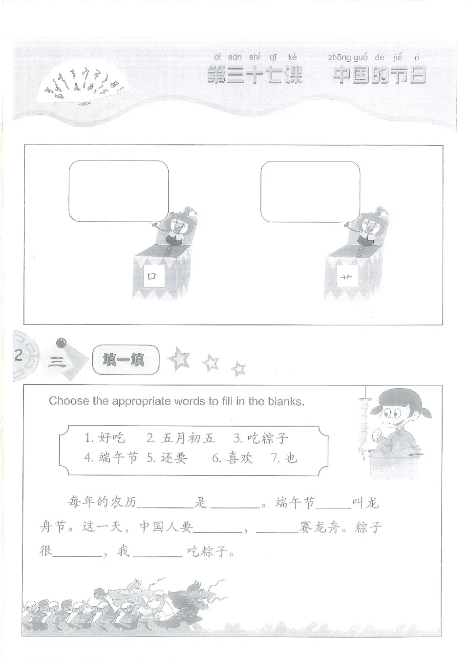 https://i.cchatty2.com/filters:format(webp)/fit-in/960x0/img/202111/MyFirstChineseReaderWorkbook4b-7--8d64fa8e-b82b-4d53-a3e5-1a53c29a69a9-1638076622.jpg