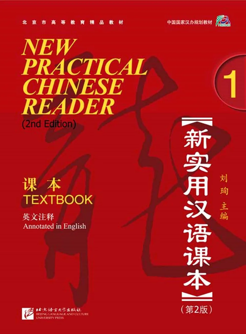 be Smart II Teacher's Manual