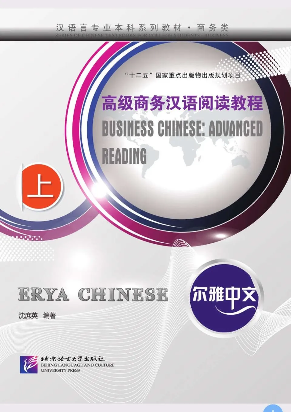 https://i.cchatty2.com/filters:format(webp)/fit-in/960x0/img/202112/AdvacedReadingCourseofBusinessChinese1-0--75c7263b-17a8-404c-a900-f912b2ee6636-1639393245.jpg