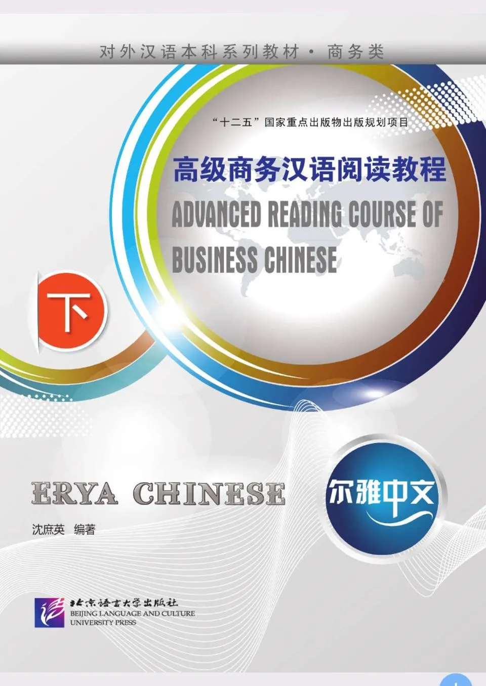 https://i.cchatty2.com/filters:format(webp)/fit-in/960x0/img/202112/AdvacedReadingCourseofBusinessChinese2-0--92cc8b56-84ed-4680-965d-f650a7474115-1639393429.jpg