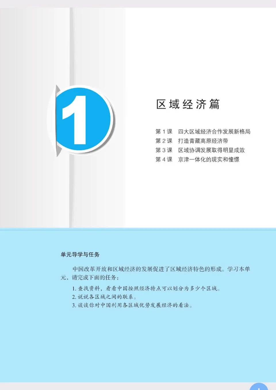 https://i.cchatty2.com/filters:format(webp)/fit-in/960x0/img/202112/AdvacedReadingCourseofBusinessChinese2-11--da990b27-b5b8-48c9-adf5-d5166a91f65c-1639393429.jpg