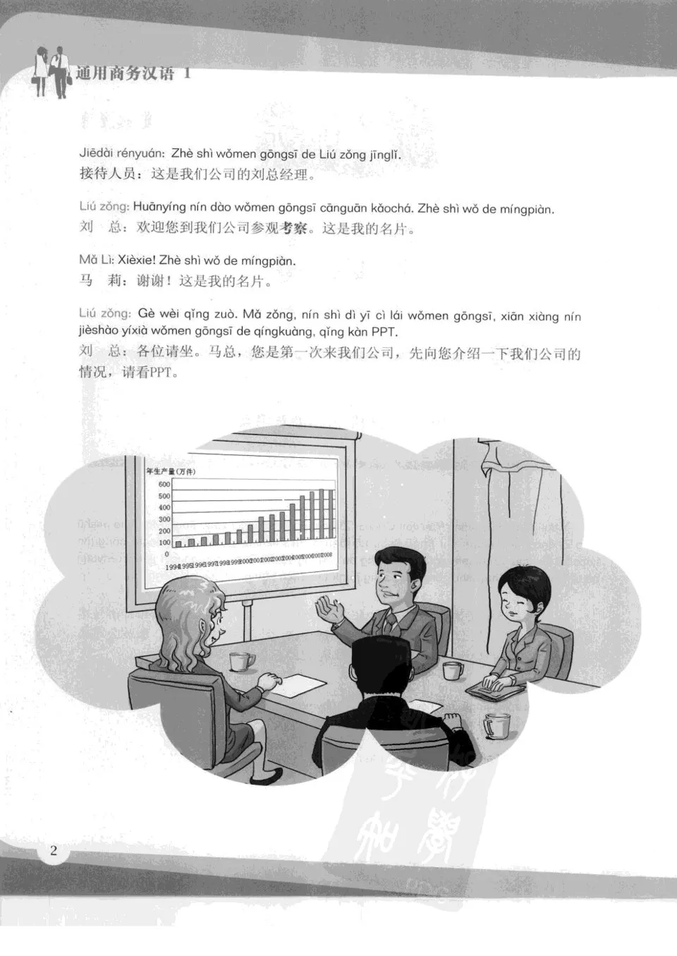 https://i.cchatty2.com/filters:format(webp)/fit-in/960x0/img/202112/AgeneralCourseforBusinessChinese1-2--d18e5185-4fdb-4527-aade-52fb6042720d-1638850088.jpg