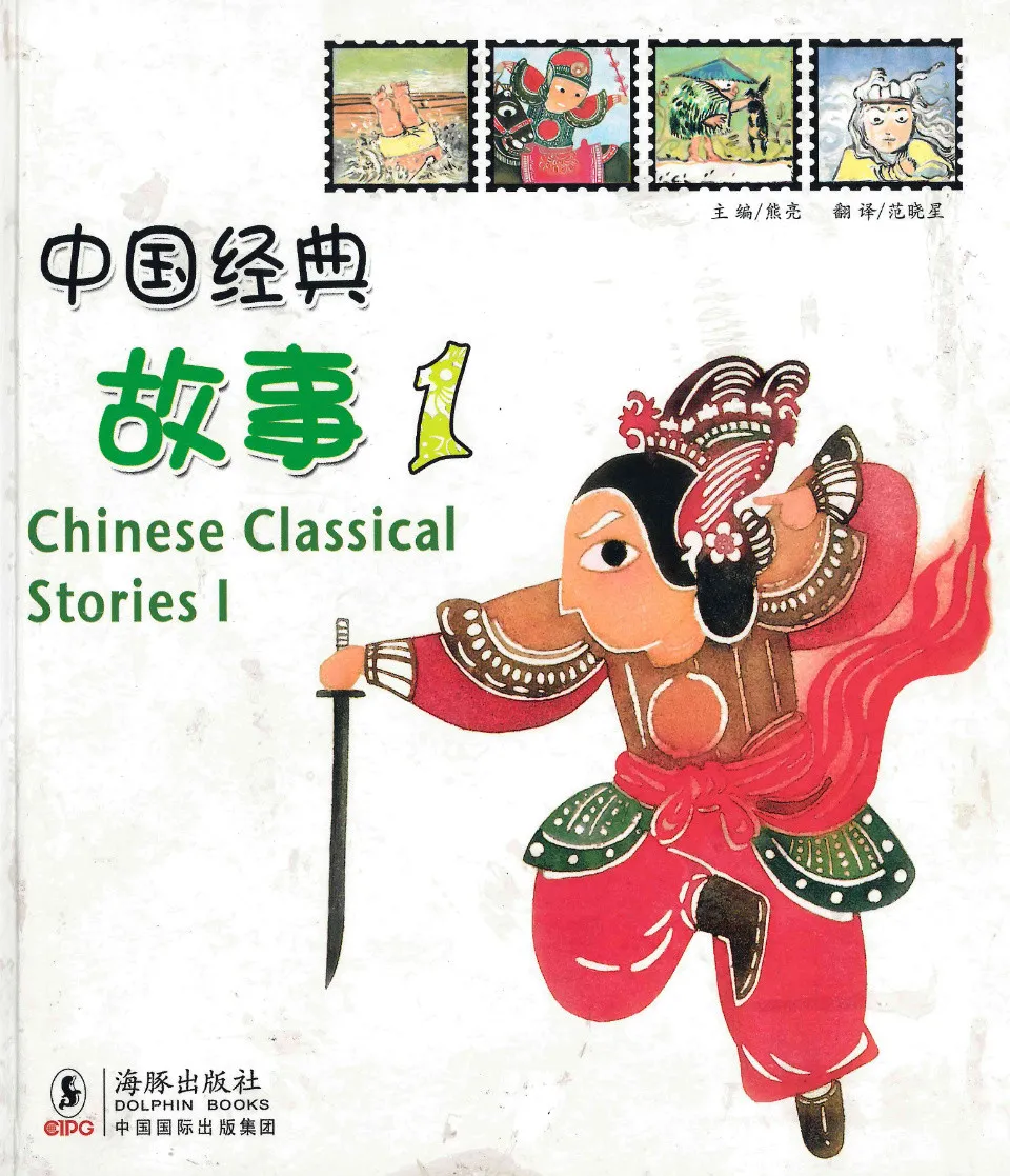 https://i.cchatty2.com/filters:format(webp)/fit-in/960x0/img/202112/ChineseClassicalStories1-0--21973e87-3eec-4529-b397-a3c9953e4e4f-1638503038.jpg