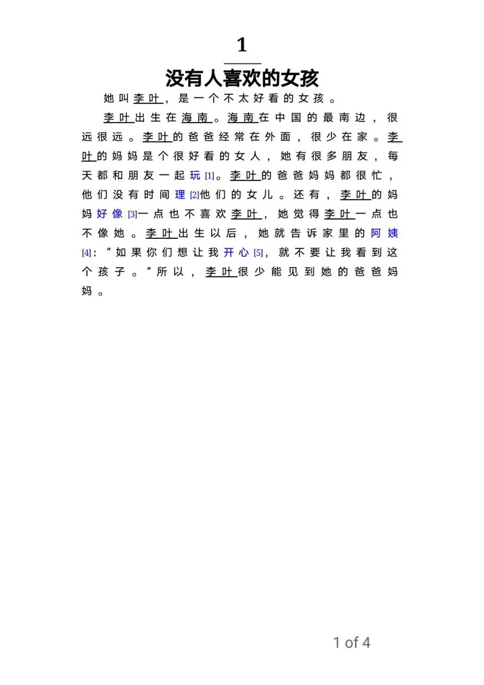 https://i.cchatty2.com/filters:format(webp)/fit-in/960x0/img/202112/ChineseGradedReaderLevel1-4-11--5b722c6c-f6d3-447b-a5eb-c92923542d34-1639007865.jpg