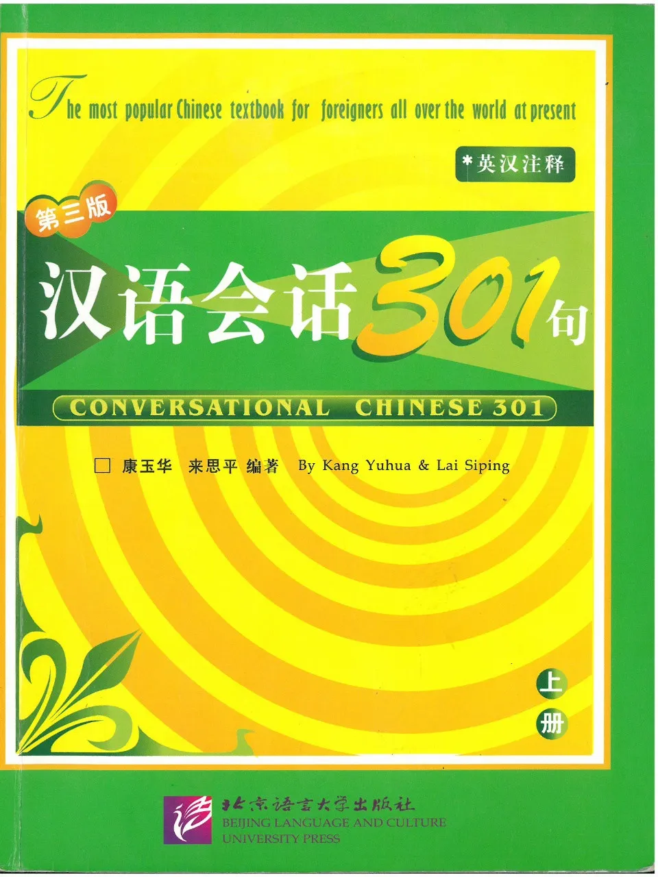 https://i.cchatty2.com/filters:format(webp)/fit-in/960x0/img/202112/ConverationalChinese3011v3en-0--d825f7aa-bd0f-4e56-8532-df2a82822045-1639581240.jpg