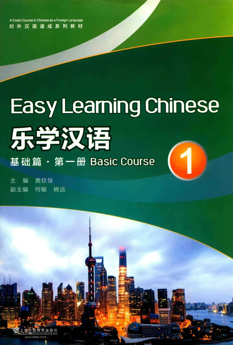 https://i.cchatty2.com/filters:format(webp)/fit-in/960x0/img/202112/EasyLearningChineseBasic1-0--c6d9be7c-7440-447f-9c8d-9f9ba5ca4d66-1639270313.jpg