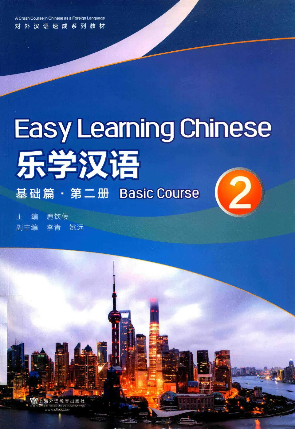 https://i.cchatty2.com/filters:format(webp)/fit-in/960x0/img/202112/EasyLearningChineseBasic2-0--8e93759d-c6e3-4d06-bbed-227f64fe81d9-1639270436.jpg