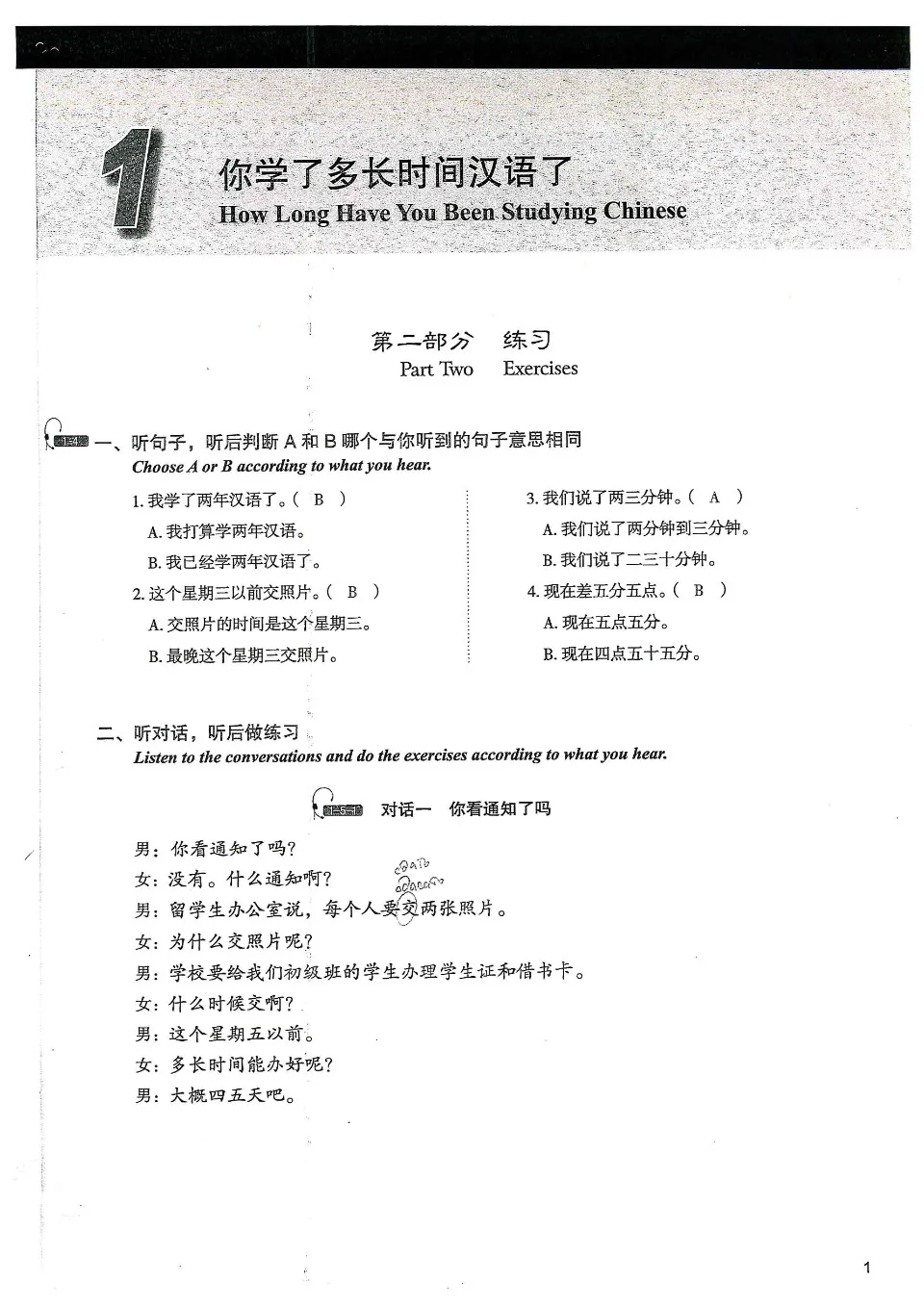 PDF) 发展汉语初级听力2文本与答案