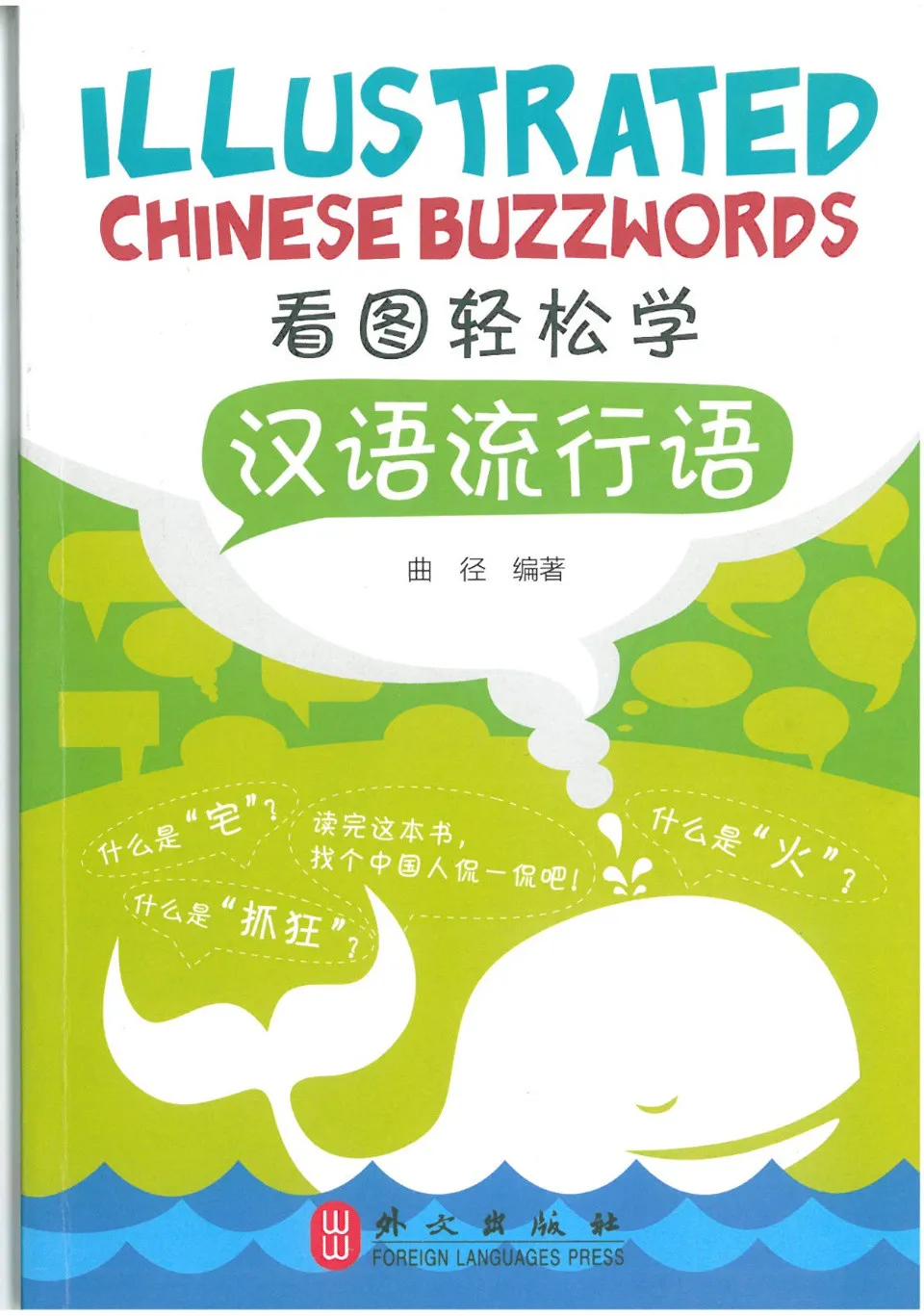 https://i.cchatty2.com/filters:format(webp)/fit-in/960x0/img/202112/IllustratedChineseBuzzwords-1--36b5c2e8-9021-4ec5-9717-9281d9c2722f-1638852139.jpg
