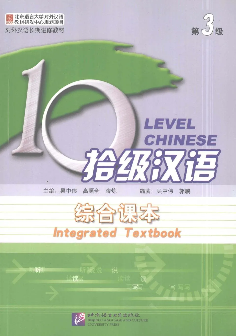 https://i.cchatty2.com/filters:format(webp)/fit-in/960x0/img/202112/Level3-IntegratedTextbook-0--c931ee92-da97-4d6b-a295-15895788dda1-1640410330.jpg