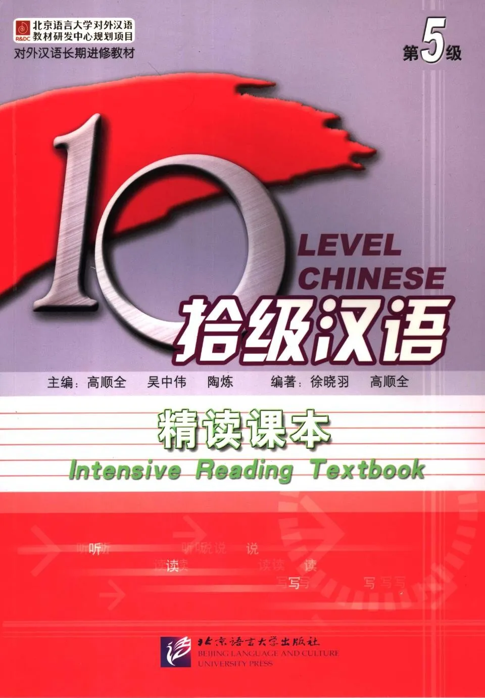 https://i.cchatty2.com/filters:format(webp)/fit-in/960x0/img/202112/Level5-IntensiveReadingTextbook-0--7583f119-faca-4c4b-916c-054f29eb975a-1640592161.jpg