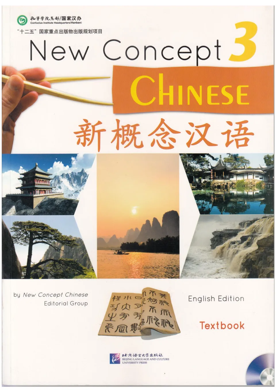 https://i.cchatty2.com/filters:format(webp)/fit-in/960x0/img/202112/NewConceptChineseTextbook3-0--8fc45805-9e31-438f-a790-3afa72190f67-1639215812.jpg