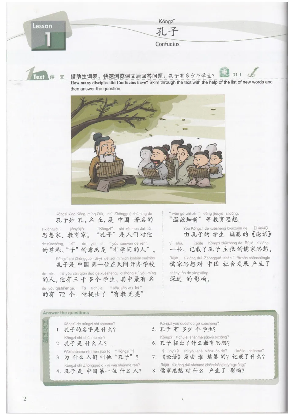 スタイン卿中亜探検隊招来漢書文献 Les Documents Chinois スタイン卿中亜探検隊招来漢書文献 Les Documents Chinois