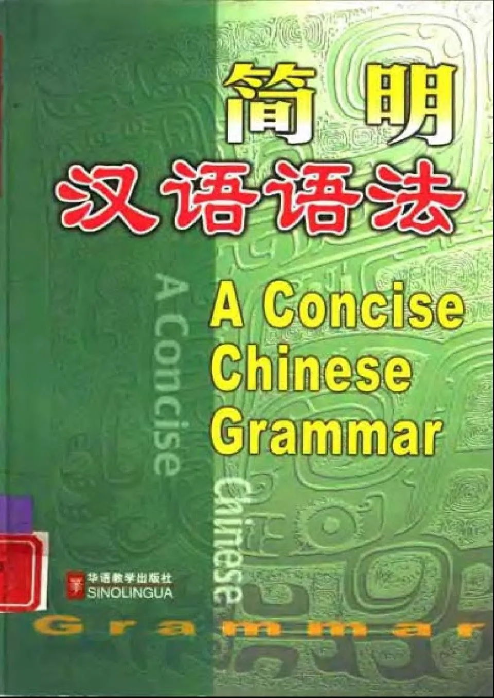 https://i.cchatty2.com/filters:format(webp)/fit-in/960x0/img/202201/AConciseChineseGrammar-0--5e1e0bdd-9af2-4315-b657-457ca943aa5f-1642681752.jpg