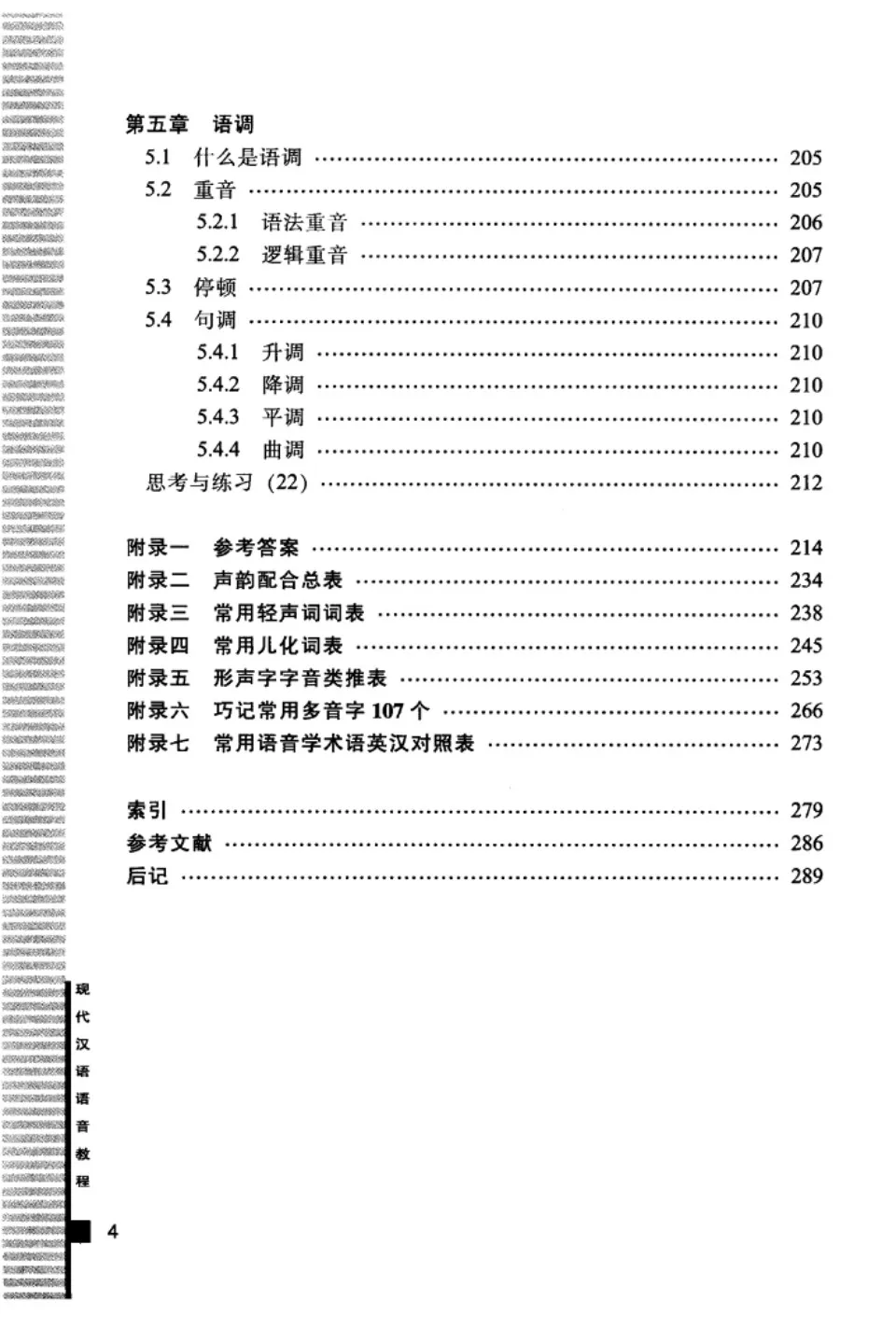 https://i.cchatty2.com/filters:format(webp)/fit-in/960x0/img/202201/ACourseforMandarinChinesePronunciation-9--3a936c96-497c-4a3b-a161-ed6053e56bad-1642681141.jpg
