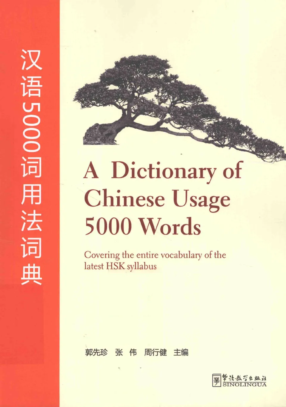https://i.cchatty2.com/filters:format(webp)/fit-in/960x0/img/202201/ADictionaryofChineseUsage5000Words-0--b9c88c32-9ade-434e-af2d-b11dde9c661f-1641781261.jpg