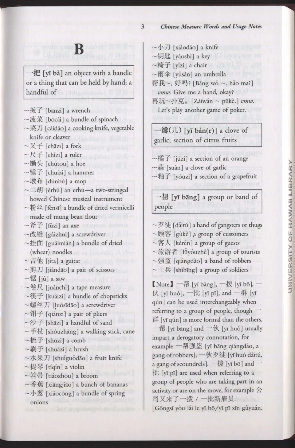 https://i.cchatty2.com/filters:format(webp)/fit-in/960x0/img/202201/ChineseMeasureWordDictionary-13--0cd24206-5767-496f-b773-315828a455e1-1642680654.jpg