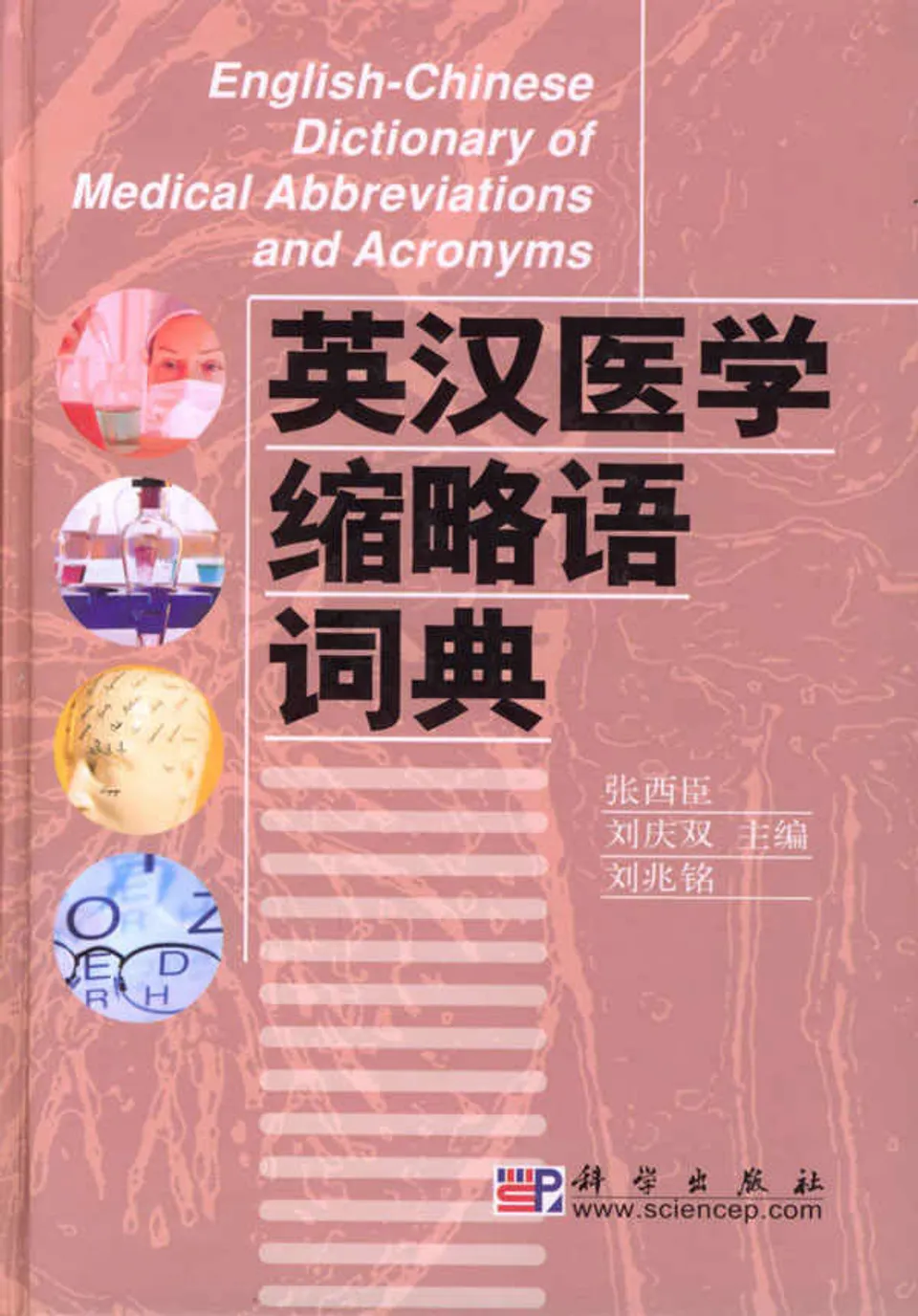 https://i.cchatty2.com/filters:format(webp)/fit-in/960x0/img/202201/EnglishChineseDictionaryofMedical页面-1--414d5d86-b2cd-4acb-8dc8-9f51534eb7fe-1641540391.jpg