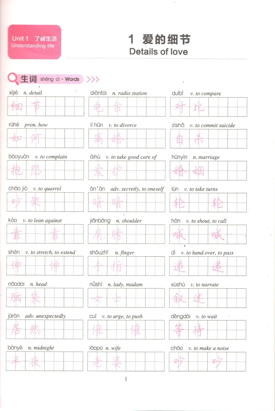 https://i.cchatty2.com/filters:format(webp)/fit-in/960x0/img/202201/HSK5HandwritingWorkbook-5--d48ee9fd-2d8d-4804-a6fe-025b47ea36ec-1642842178.jpg