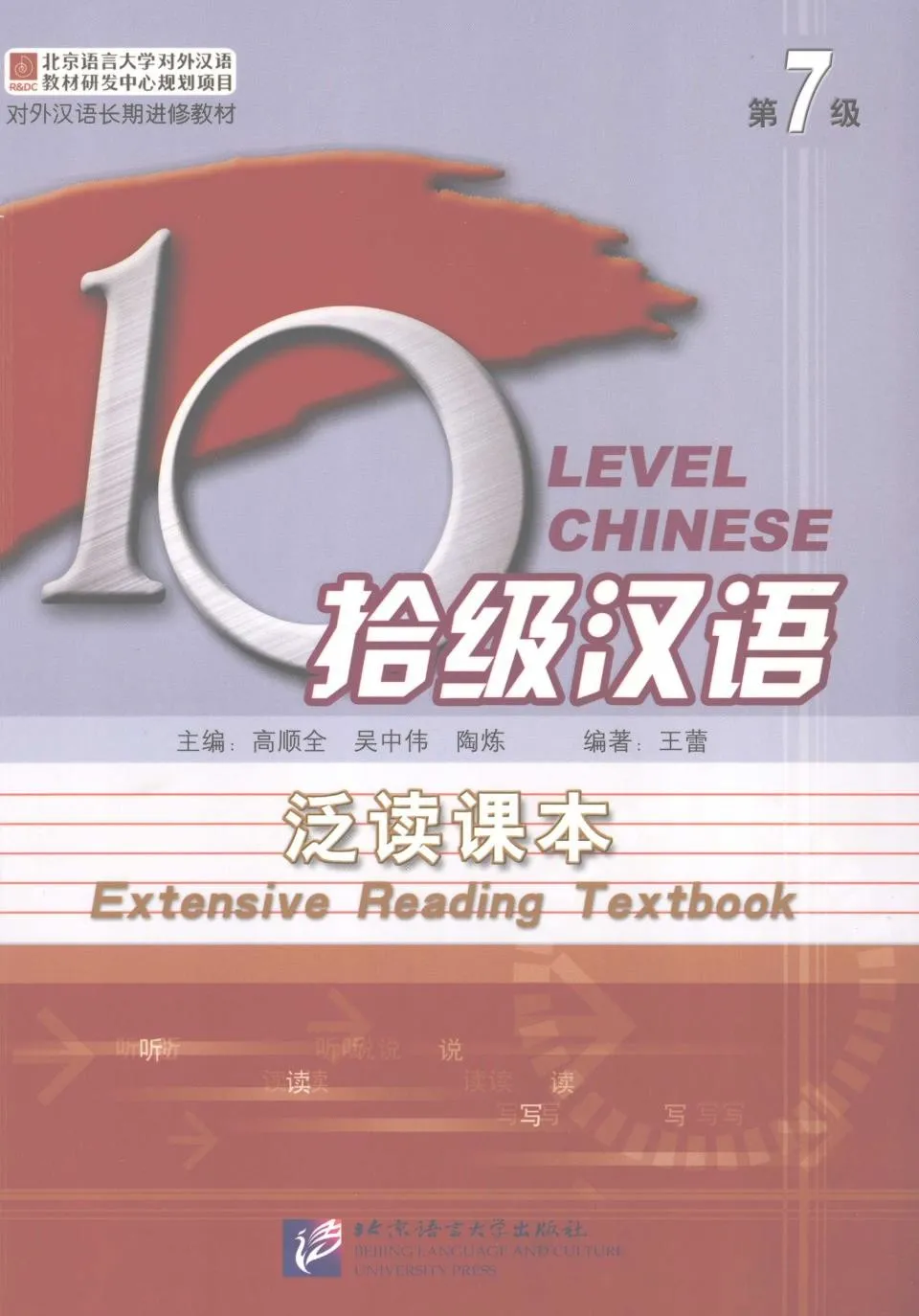 https://i.cchatty2.com/filters:format(webp)/fit-in/960x0/img/202201/Level7-ExtensiveReadingTextbook-0--5b19d8a3-a12b-4123-ad4c-66d8bec14217-1642043671.jpg