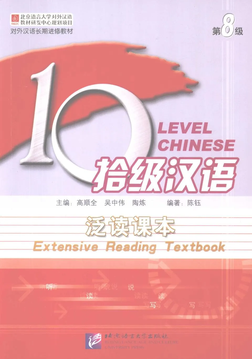 https://i.cchatty2.com/filters:format(webp)/fit-in/960x0/img/202201/Level8-ExtensiveReadingTextbook-0--ae5a5661-9dc0-40c2-95e6-af89d5fb0df6-1642578973.jpg