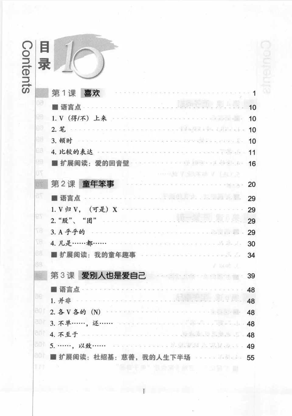 https://i.cchatty2.com/filters:format(webp)/fit-in/960x0/img/202201/Level8-IntensiveReadingTextbook-10--6d170d95-af19-4e13-b8c6-ca9d6084a0f8-1642579266.jpg
