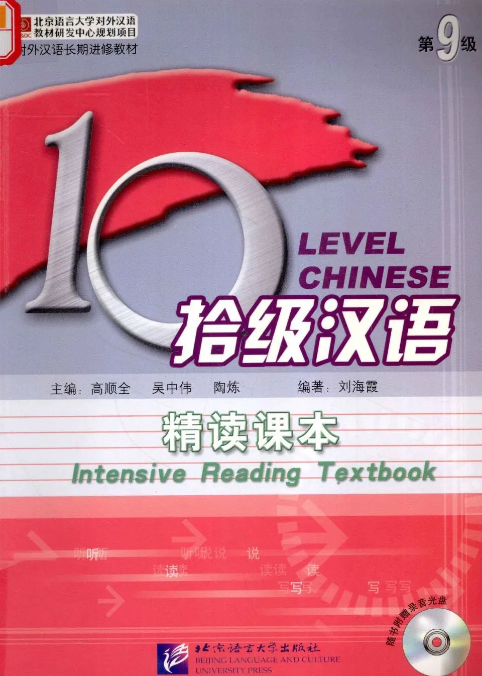 https://i.cchatty2.com/filters:format(webp)/fit-in/960x0/img/202201/Level9-IntensiveReadingTextbook-0--34420b9e-7426-4013-8d22-faad573ba61d-1642579989.jpg