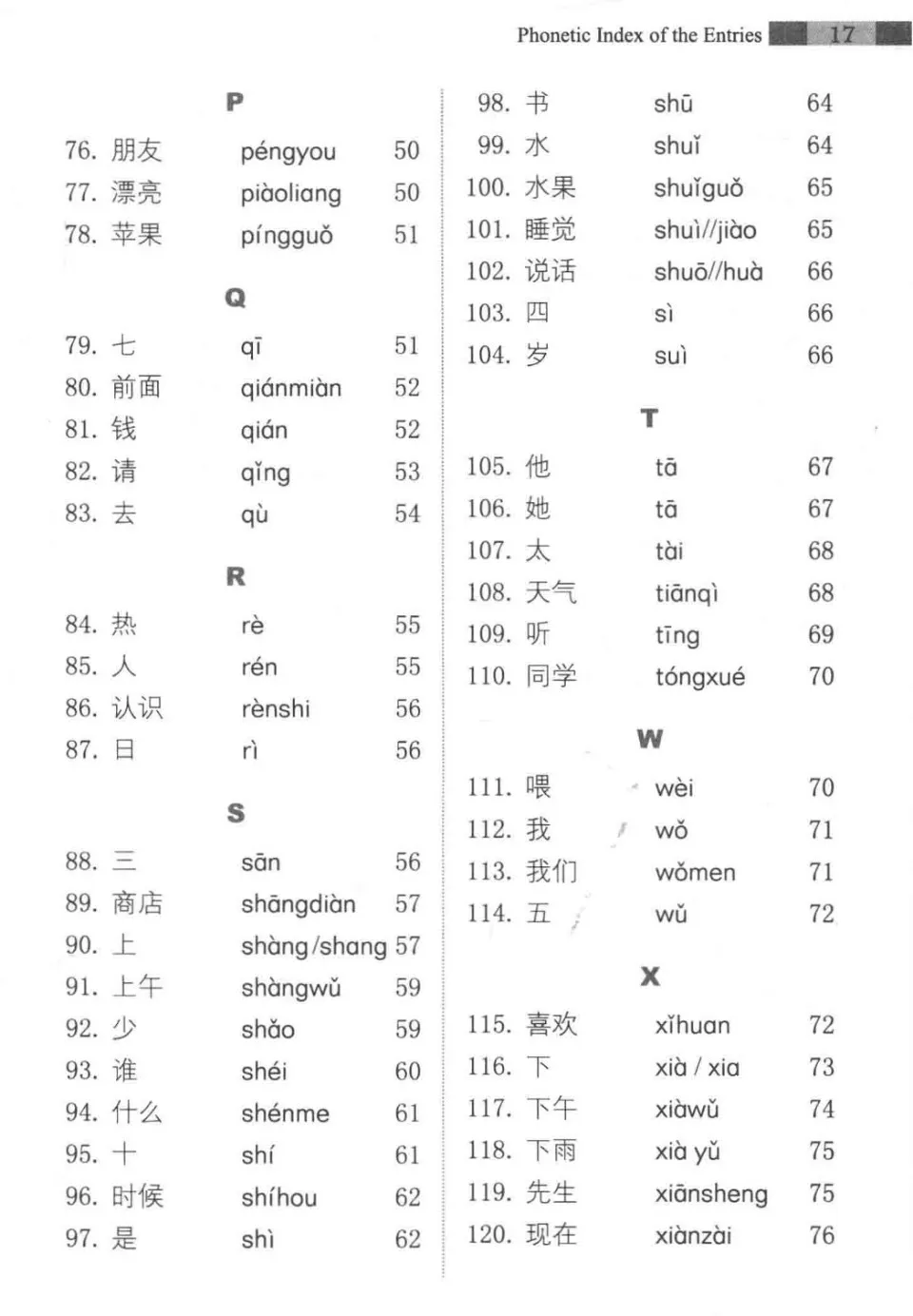 激安人気新品 Graded 5000 of Dictionary A PDF) Words 1 (Levels HSK New For その他