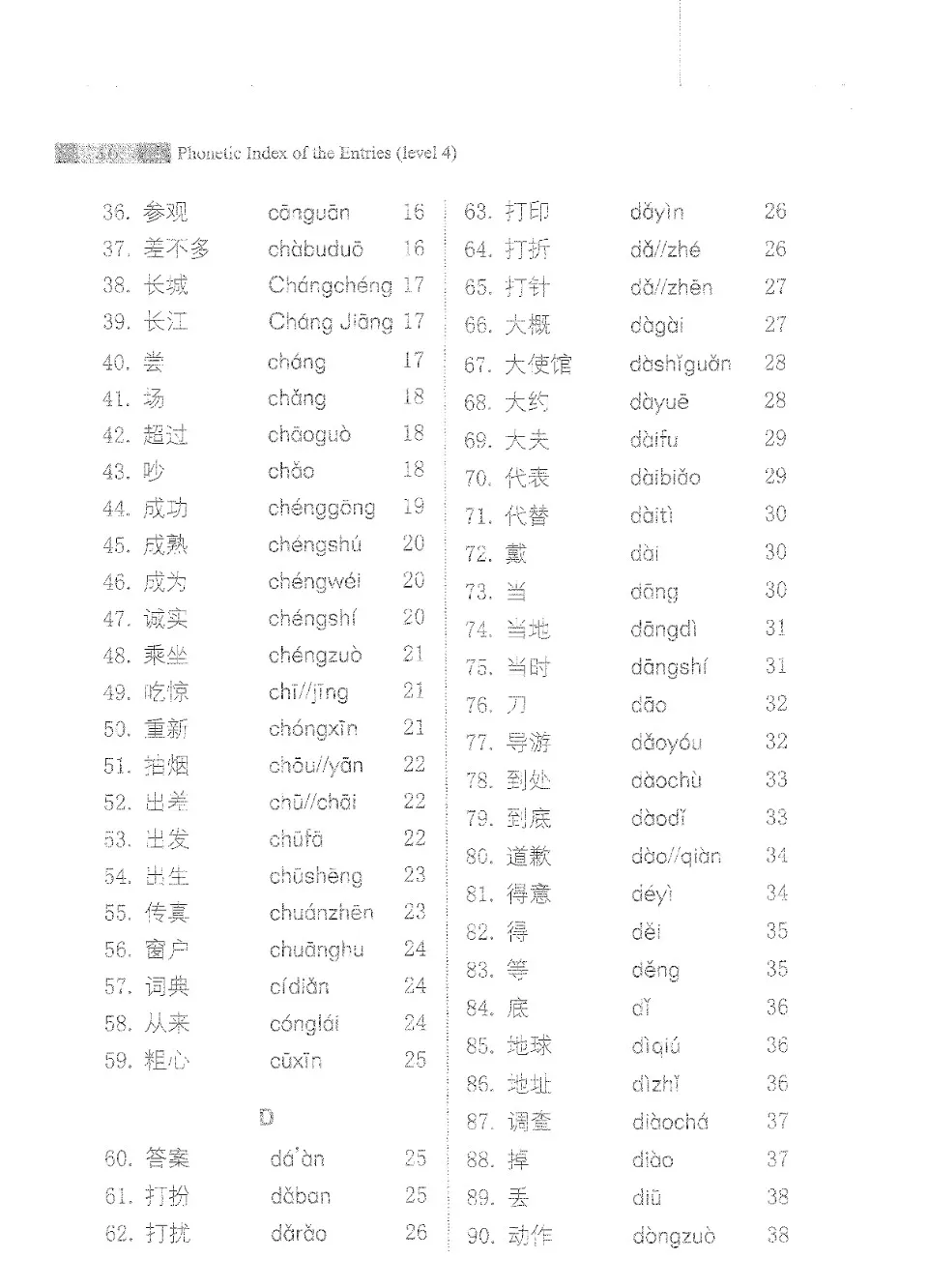 PDF) A Dictionary of 5000 Graded Words For New HSK (Levels 4