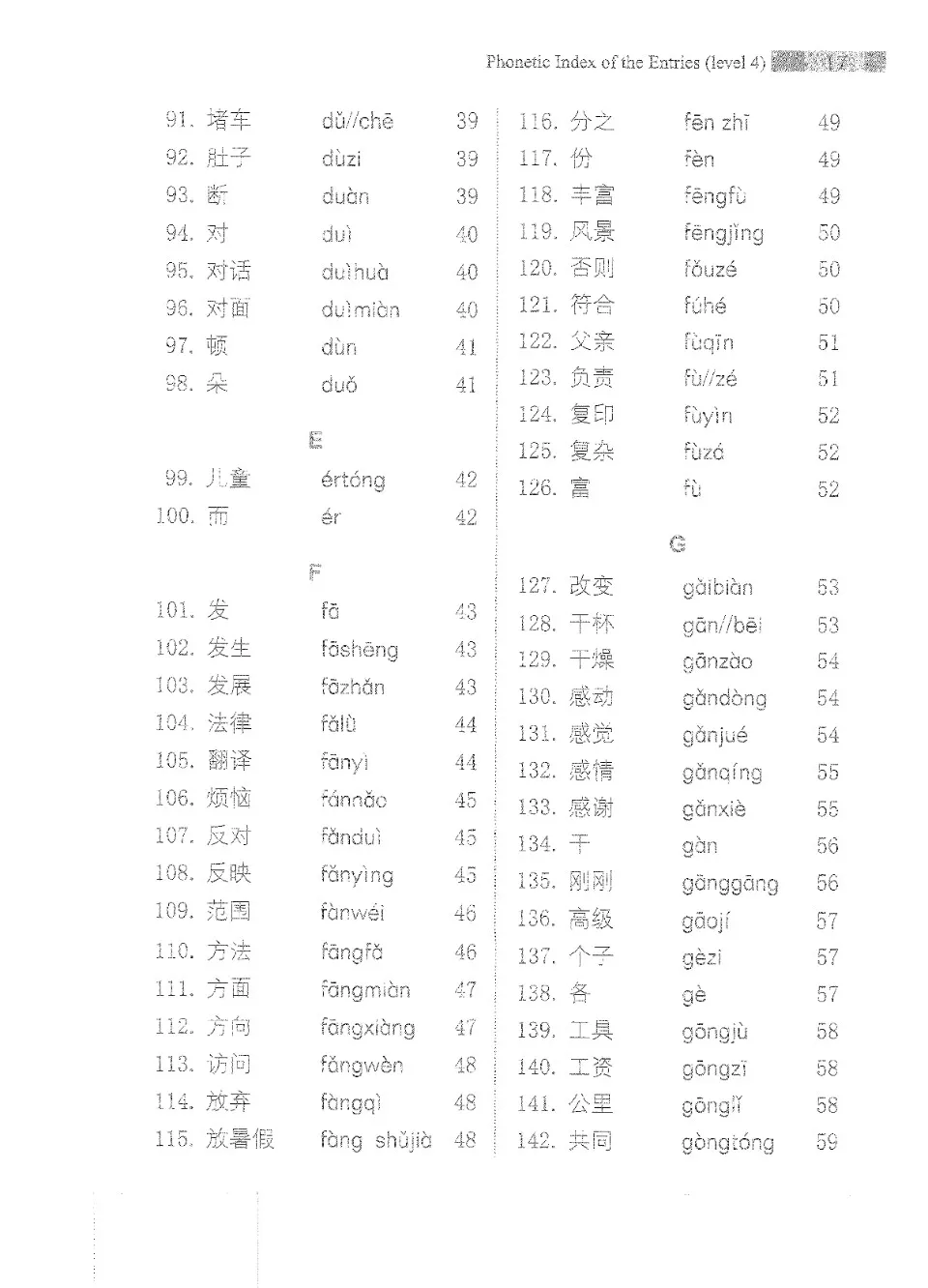 【分割②】漢語大詞典 60000词现代汉语词典(全新双色版)(精) - 新华书店北美网
