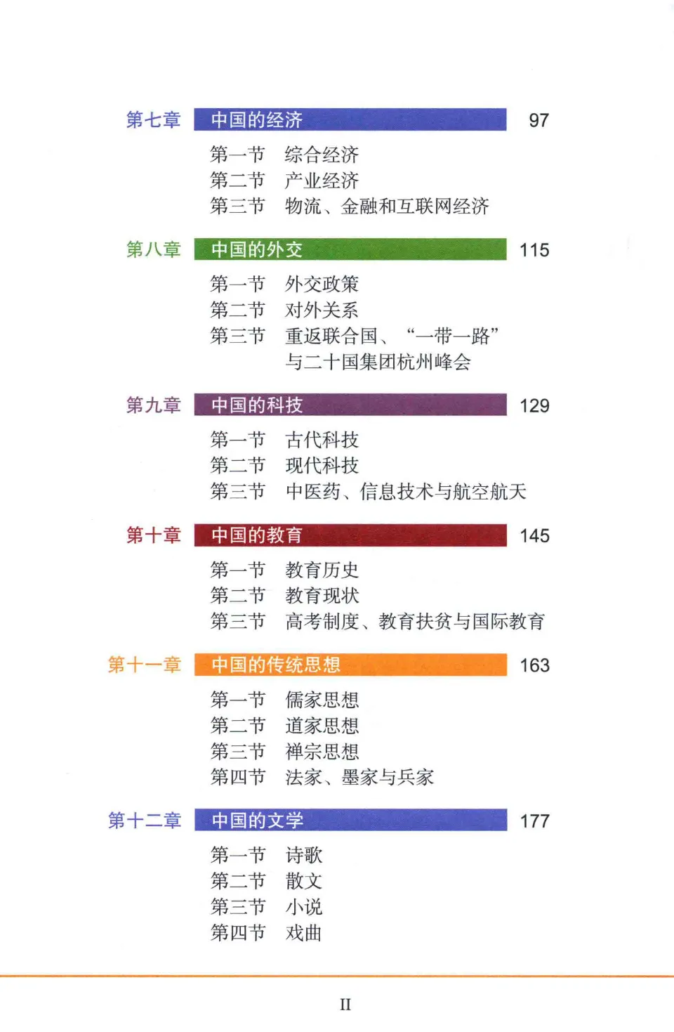https://i.cchatty2.com/filters:format(webp)/fit-in/960x0/img/202202/ASurveyofChina-7--8b254c1e-0c15-4031-af61-25a15d8ca2af-1645092296.jpg