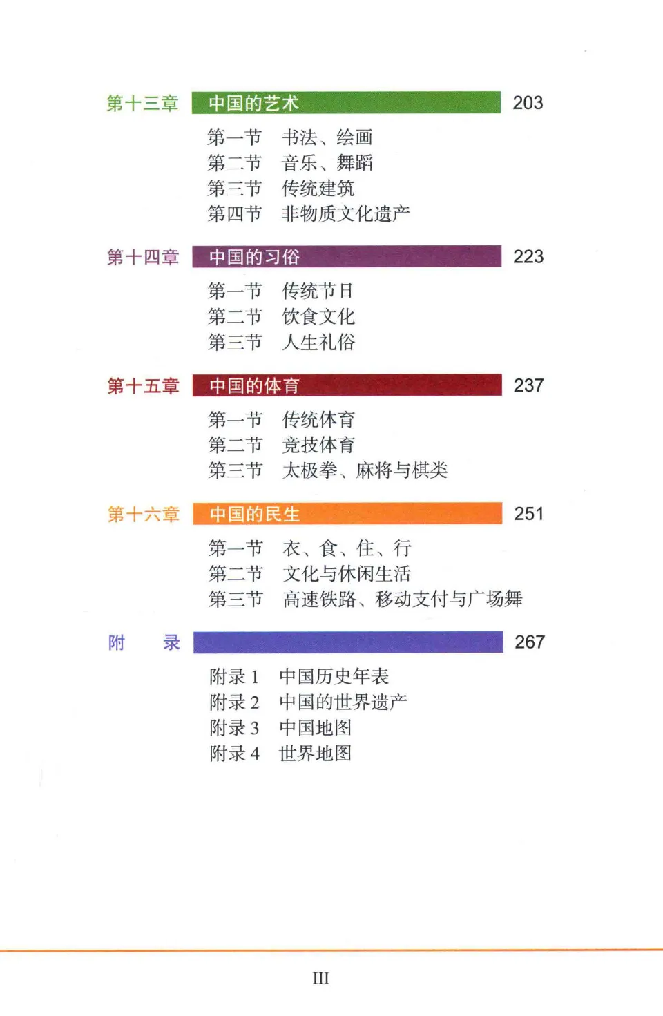 https://i.cchatty2.com/filters:format(webp)/fit-in/960x0/img/202202/ASurveyofChina-8--2f1bf70e-c9b7-4db3-a913-058516589389-1645092295.jpg