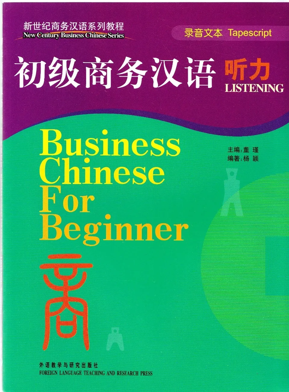 China Lofts 2006.11(初版） 英語版 日本語訳パンフレット付 China Lofts 2006.11(初版） 英語版 日本語訳パンフレット付