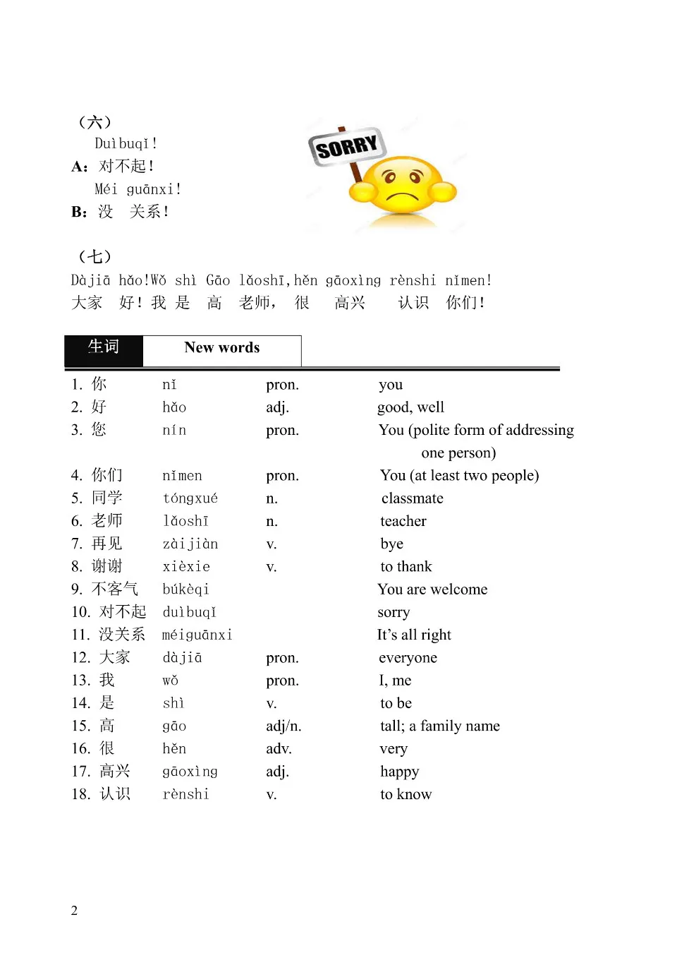 (PDF) Chinese 汉语