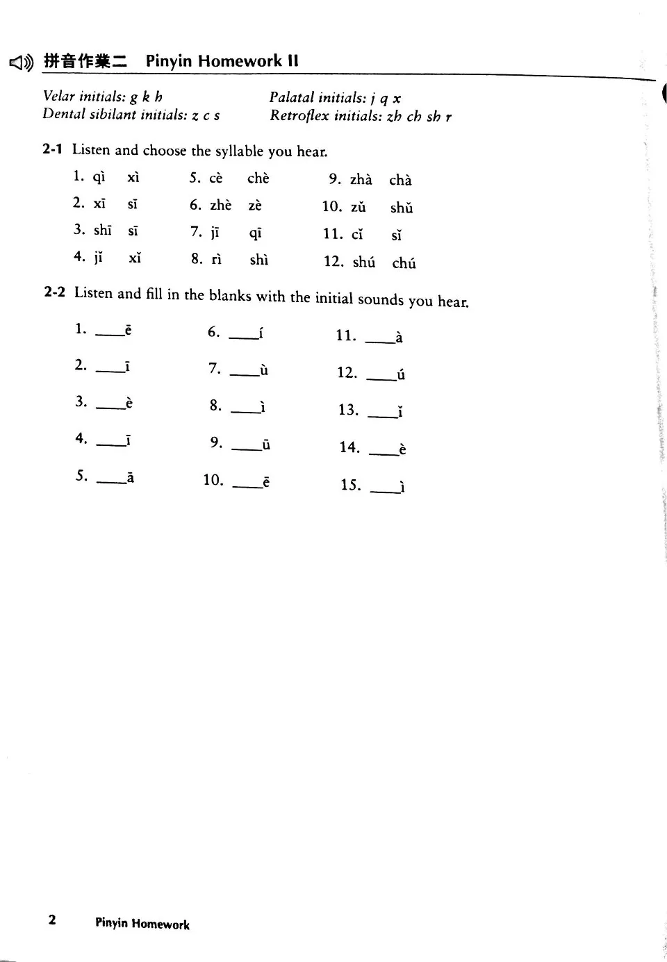 (PDF) Chinese Link Level 1 Part 1 Student Activities Manu...