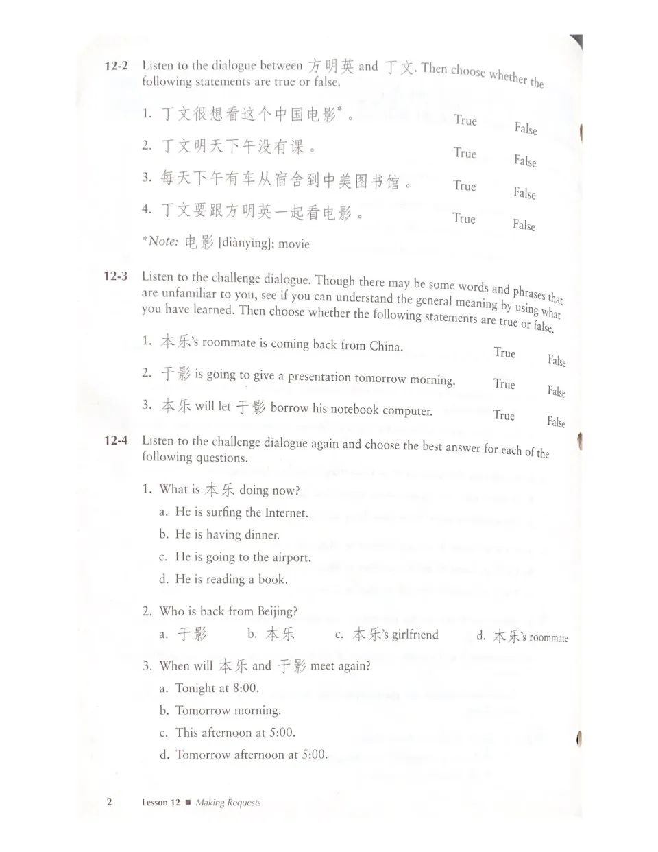https://i.cchatty2.com/filters:format(webp)/fit-in/960x0/img/202202/ChineseLinkLevel1Part2StudentActivitiesManual-3--9f8e8224-5004-4189-9799-dc7ef19ca940-1644807959.jpg