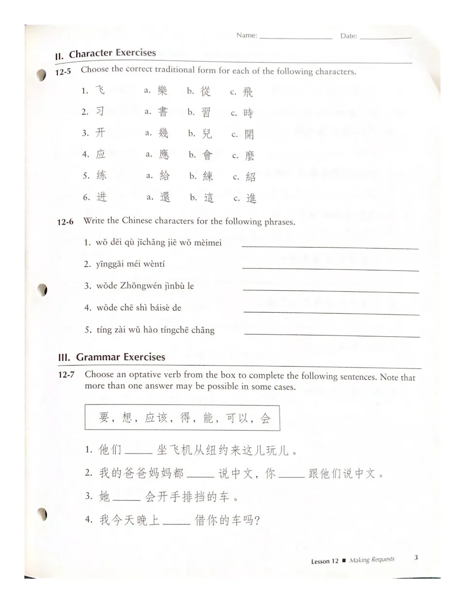 https://i.cchatty2.com/filters:format(webp)/fit-in/960x0/img/202202/ChineseLinkLevel1Part2StudentActivitiesManual-4--475c625e-79a9-4c22-8c87-4591e362bb6f-1644807962.jpg