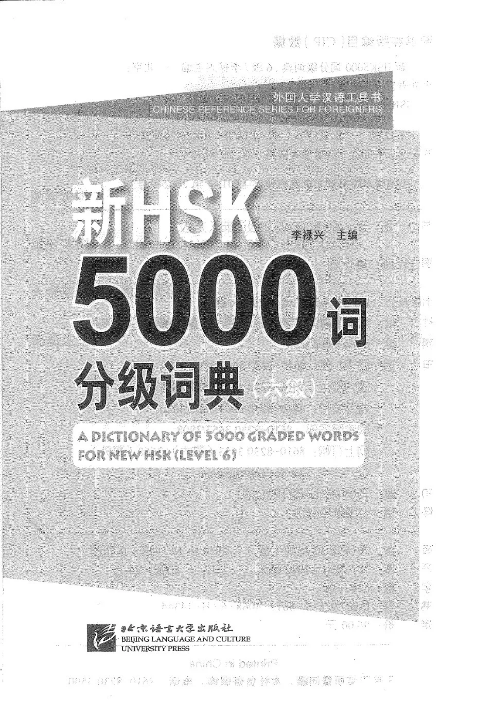 PDF) A Dictionary of 5000 Graded Words For New HSK (Levels 6