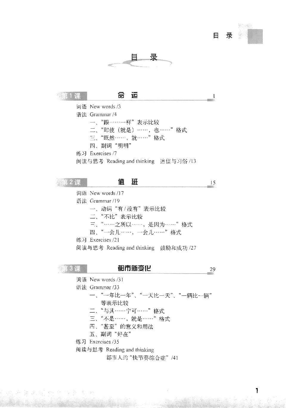 https://i.cchatty2.com/filters:format(webp)/fit-in/960x0/img/202202/NEWSTEPIntensiveReadingCourseofIntermediateChinese2-4--97e013d5-c9a7-40ca-94b3-896334a9ea38-1644544529.jpg