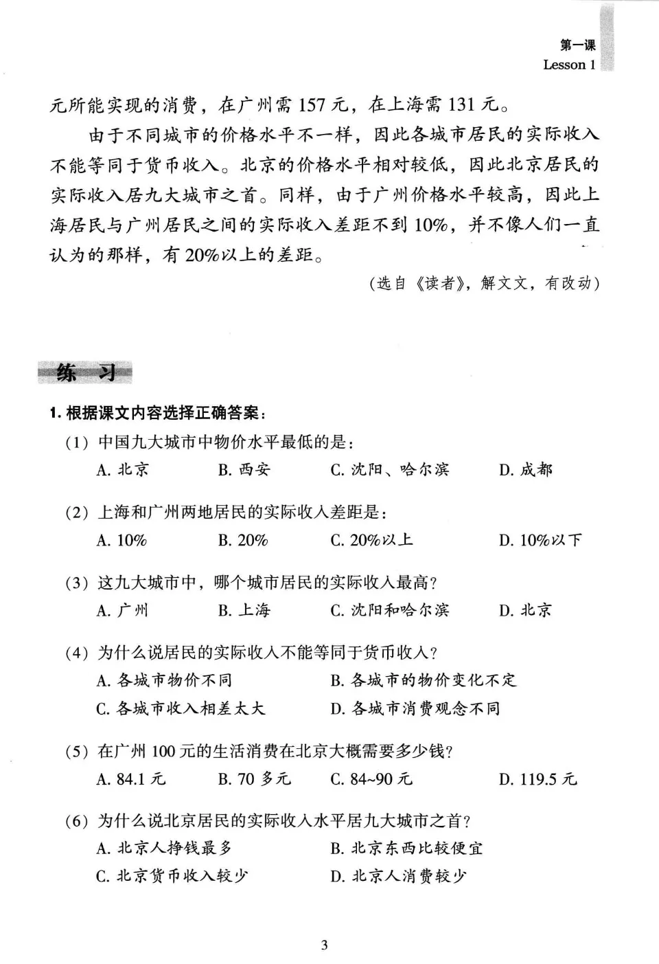PDF) Short Term Reading Chinese Elementary, 汉语阅读速成基础篇