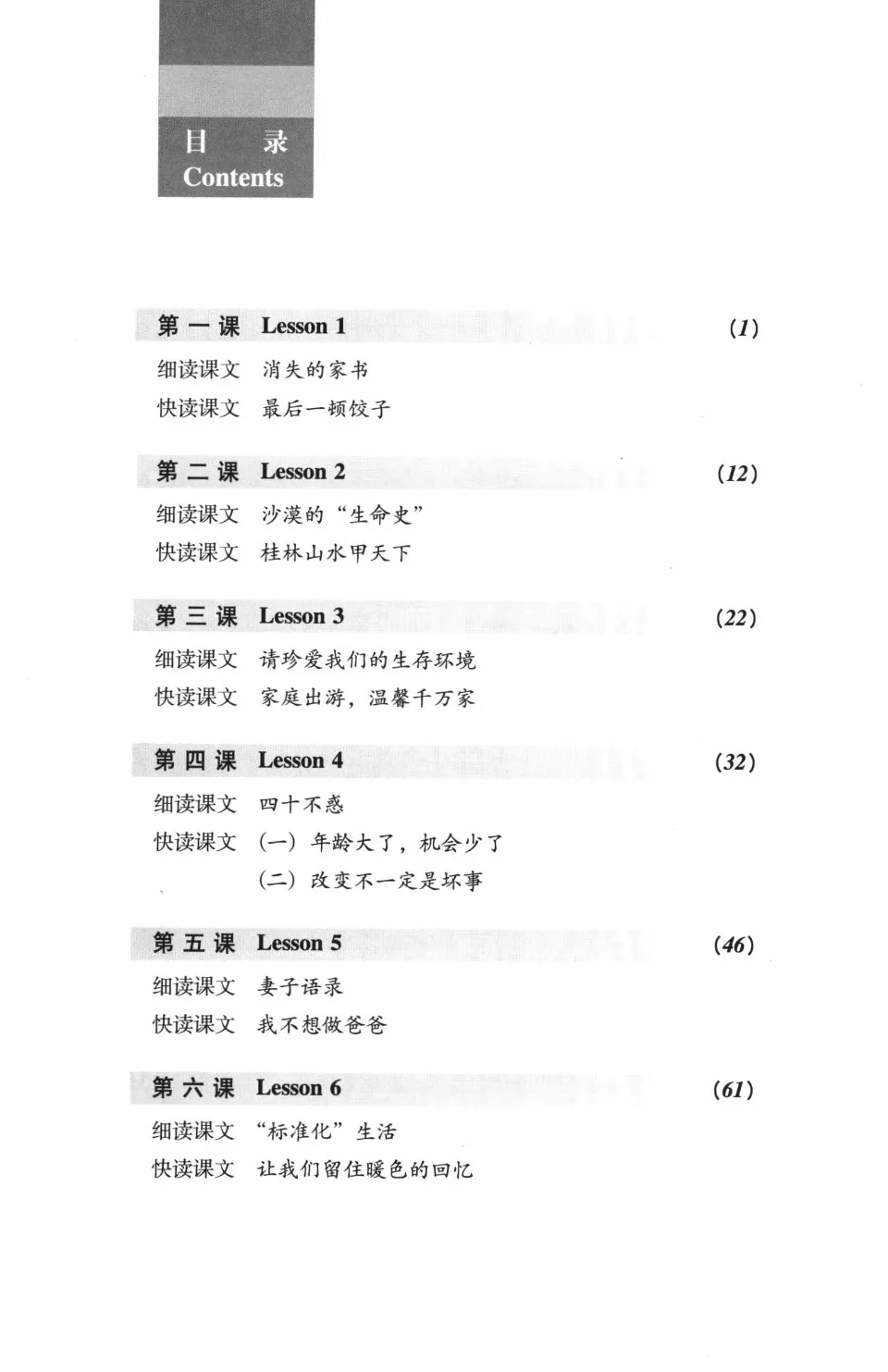 鳳飛飛 華語流行歌曲選 Old Chinese song book SINGAPORE Fung