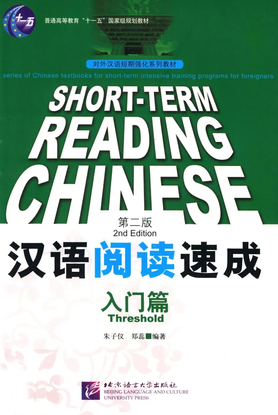 https://i.cchatty2.com/filters:format(webp)/fit-in/960x0/img/202202/ShortTermReadingChineseThreshold-0--f0a503a8-f472-4f38-8f71-bdd180cf2d08-1645587899.jpg