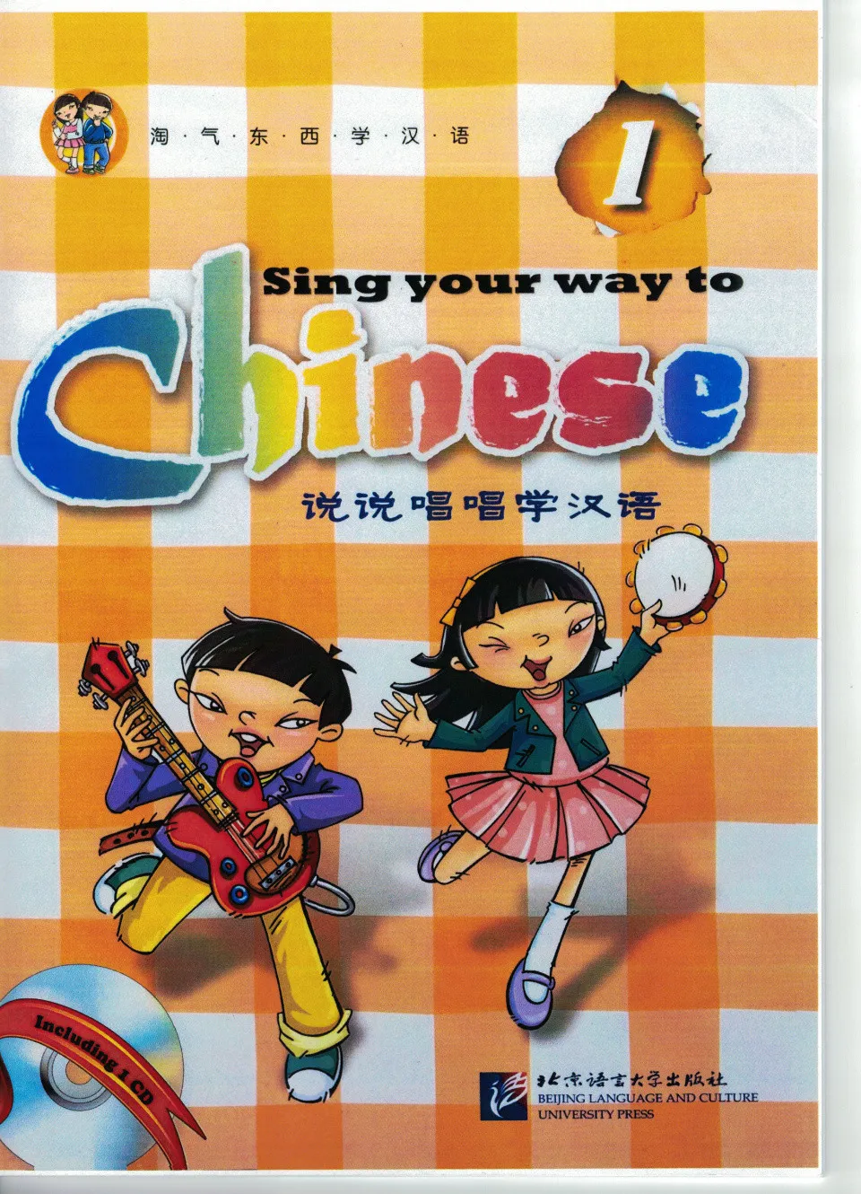 https://i.cchatty2.com/filters:format(webp)/fit-in/960x0/img/202202/SingyourwaytoChinese1-0--fbd59cde-f9df-47bd-a255-321f75e56f5b-1644676874.jpg