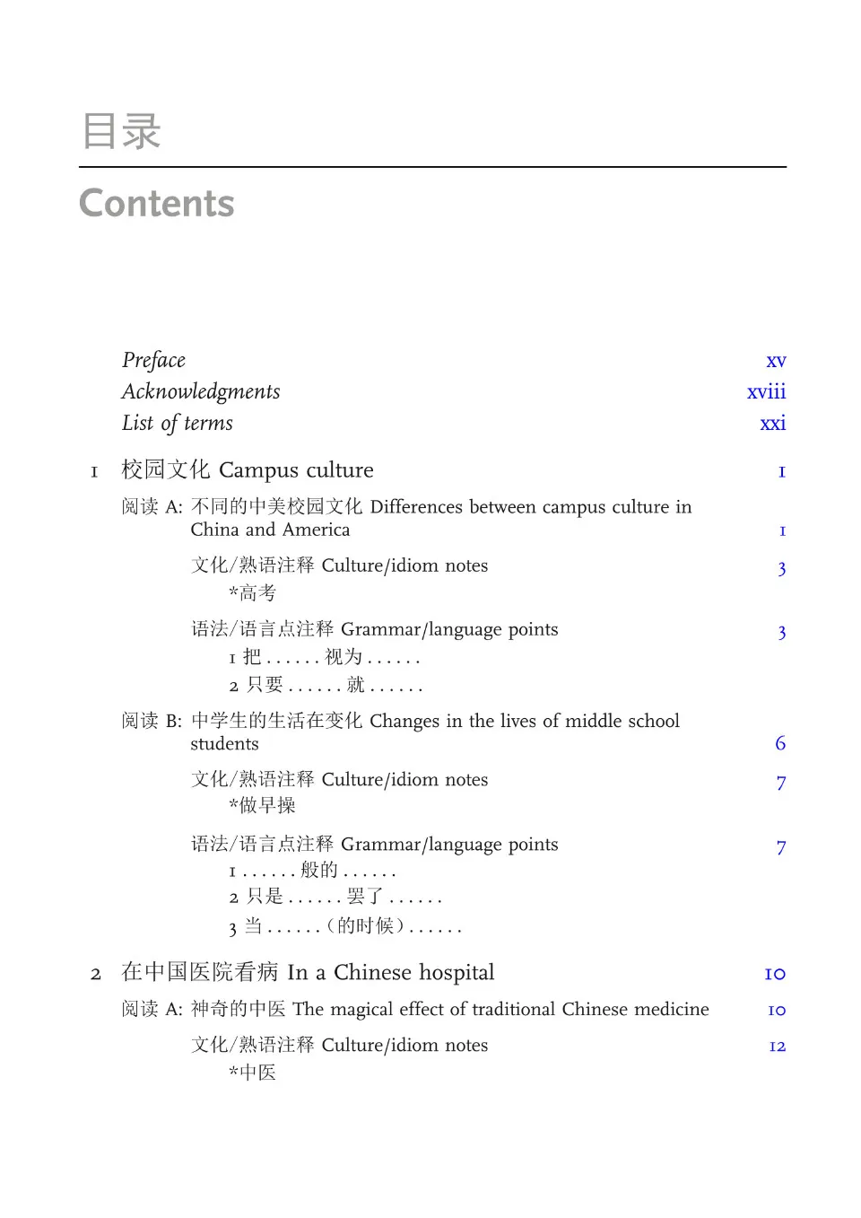 https://i.cchatty2.com/filters:format(webp)/fit-in/960x0/img/202202/TheRoutledgeIntermediateChineseReader-5--930064a4-ce82-4239-9520-1b86a397de55-1645943528.jpg