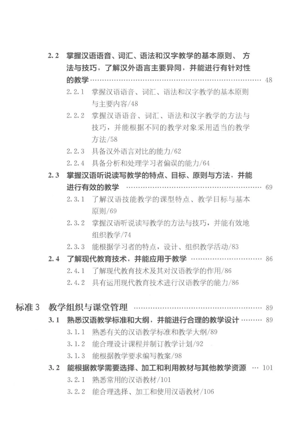 https://i.cchatty2.com/filters:format(webp)/fit-in/960x0/img/202202/国际汉语教师证书考试大纲解析-7--44d67b35-b341-4038-bc65-db0219087803-1644993683.jpg