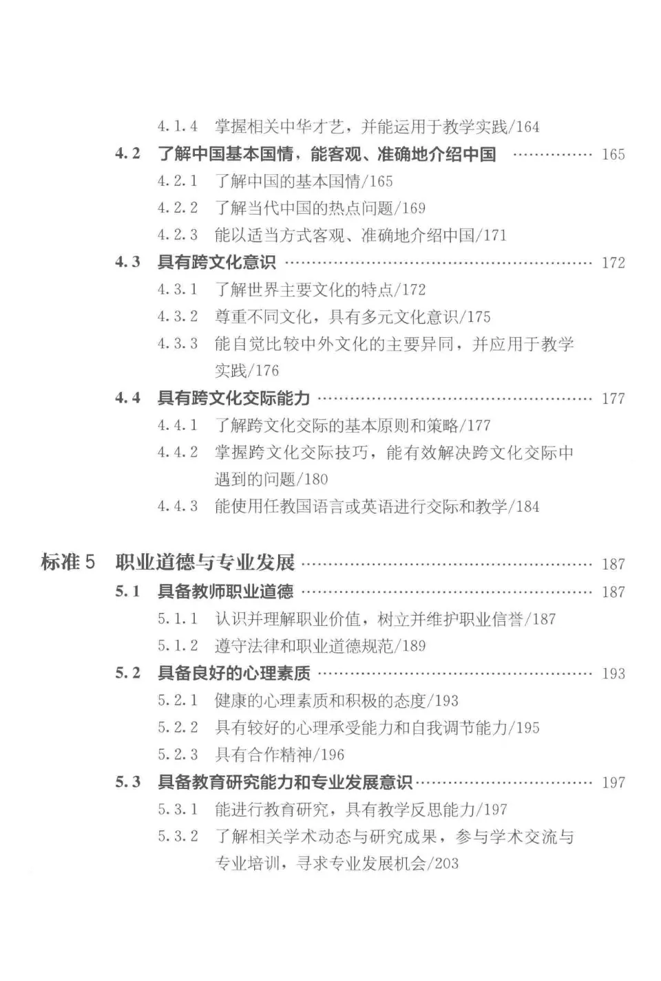 https://i.cchatty2.com/filters:format(webp)/fit-in/960x0/img/202202/国际汉语教师证书考试大纲解析-9--ae3435a5-acdf-4f9e-af3d-ed7579d8cb72-1644993683.jpg